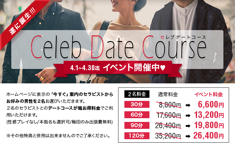 世界一 エロ優しい 女性用風俗