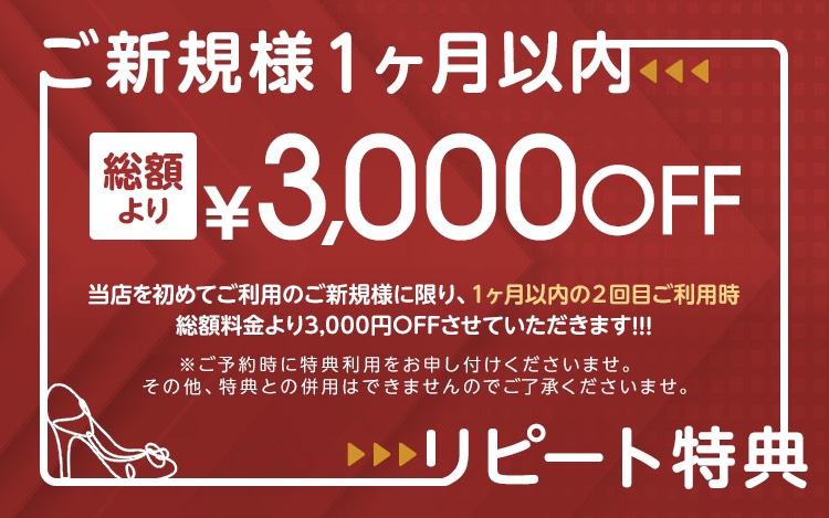 安全にどエッチな体験が実現!